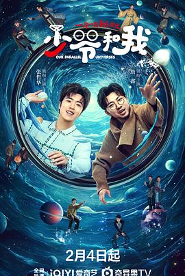 午夜探花《少爷和我》免费在线观看