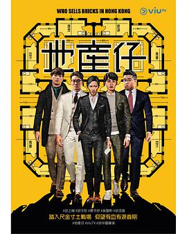 吃瓜51爆料网《地产仔粤语》免费在线观看