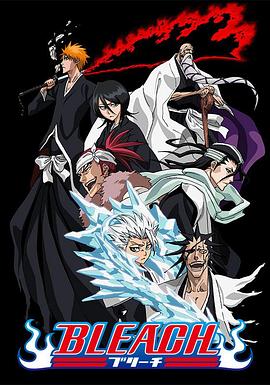 反差婊《死神Bleach》免费在线观看