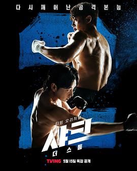 吃瓜51爆料网《鲨鱼：风暴》免费在线观看