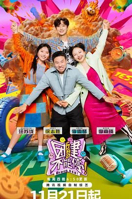 午夜探花《团建不能停》免费在线观看