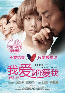 反差婊《我爱的是你爱我》免费在线观看