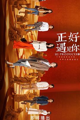 反差婊《正好遇见你》免费在线观看
