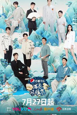 反差婊《万卷风雅集》免费在线观看