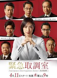 吃瓜51爆料网《紧急审讯室3 緊急取調室3》免费在线观看