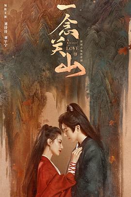 吃瓜51爆料网《一念关山》免费在线观看