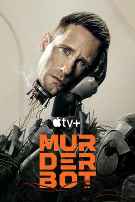 反差婊《杀戮人机 Murderbot》免费在线观看