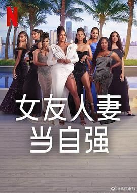 吃瓜51爆料网《女友人妻当自强》免费在线观看