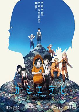 反差婊《神选 第二季 カミエラビ シーズン2完結編》免费在线观看