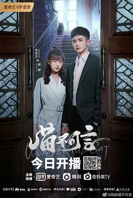 吃瓜51爆料网《喵不可言》免费在线观看