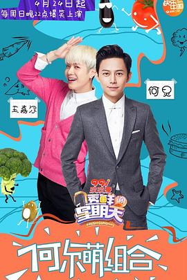 吃瓜51爆料网《透鲜滴星期天》免费在线观看