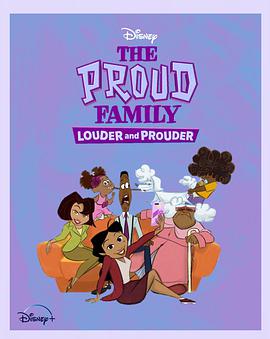 午夜探花《骄傲的家庭：更大声更骄傲 第一季 The Proud Family: Louder and Prouder Season 1》免费在线观看