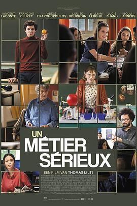 午夜探花《代课教师 Un métier sérieux》免费在线观看