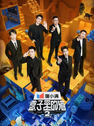 反差婊《盒子里的猫 第二季》免费在线观看