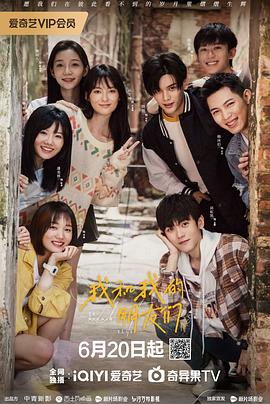 吃瓜51爆料网《我和我的朋友们》免费在线观看