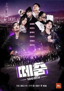 吃瓜51爆料网《群舞》免费在线观看