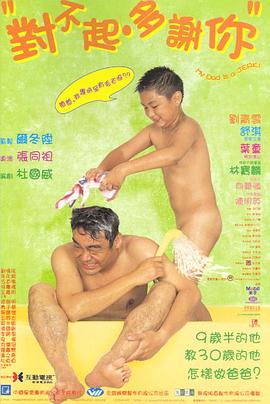 反差婊《对不起，多谢你国语》免费在线观看