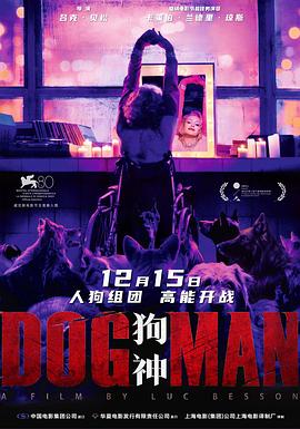 吃瓜51爆料网《狗神 DogMan》免费在线观看