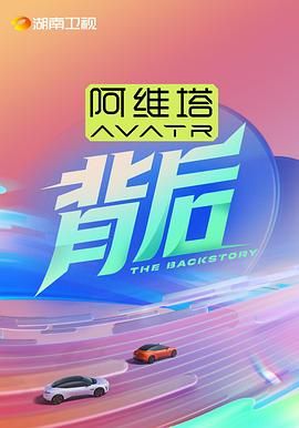 午夜探花《背后》免费在线观看