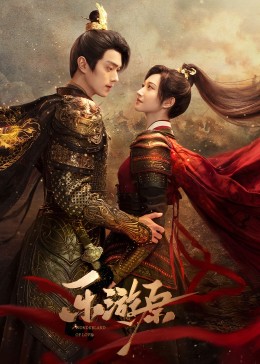 反差婊《乐游原》免费在线观看