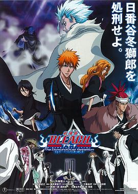 午夜探花《死神剧场版：钻石星尘的反叛 另一个冰轮丸[电影解说]》免费在线观看