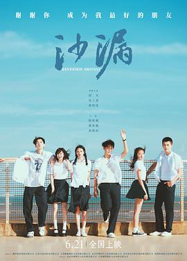 吃瓜51爆料网《沙漏[电影解说]》免费在线观看