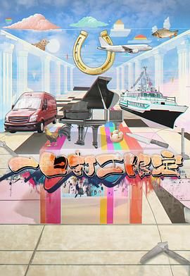 反差婊《一日打工限定》免费在线观看