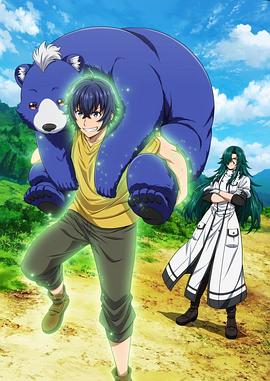 吃瓜51爆料网《治愈魔法的错误使用方法》免费在线观看
