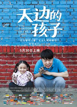 吃瓜51爆料网《天边的孩子》免费在线观看