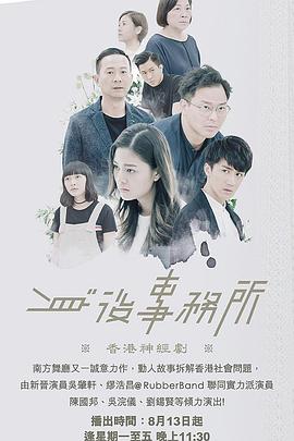 午夜探花《身后事务所 身後事務所》免费在线观看