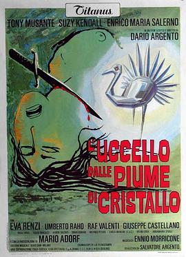 午夜探花《摧花手 L'uccello dalle piume di cristallo》免费在线观看