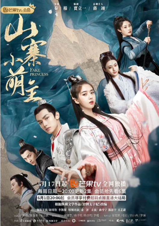 反差婊《山寨小萌主》免费在线观看