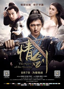 午夜探花《情剑》免费在线观看