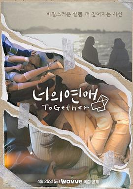 吃瓜51爆料网《你的爱》免费在线观看