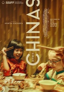 午夜探花《中国女孩 Chinas》免费在线观看