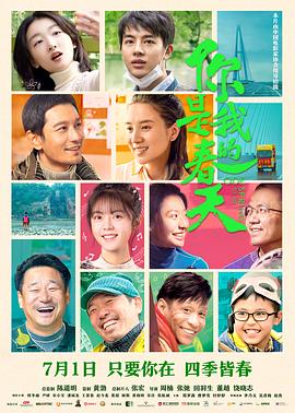 反差婊《你是我的春天》免费在线观看