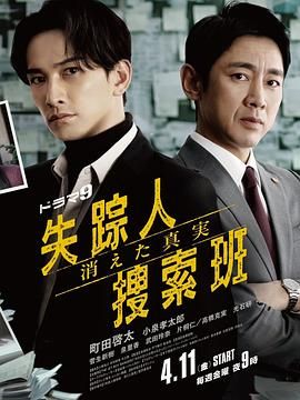 吃瓜51爆料网《失踪者搜寻组 消失的真相》免费在线观看