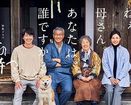 吃瓜51爆料网《有母亲等待的故乡》免费在线观看