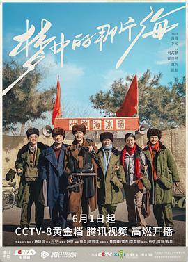 午夜探花《梦中的那片海[电影解说]》免费在线观看