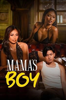 吃瓜51爆料网《妈妈的乖孩子 Mama's Boy》免费在线观看