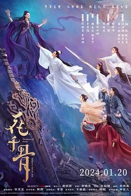 午夜探花《花千骨》免费在线观看