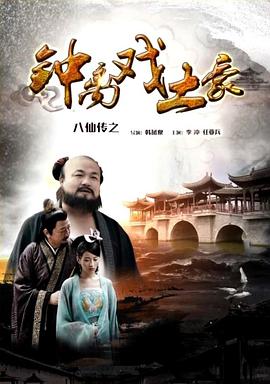反差婊《八仙传之钟离戏土豪》免费在线观看