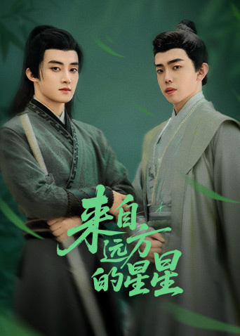 反差婊《来自远方的星星》免费在线观看