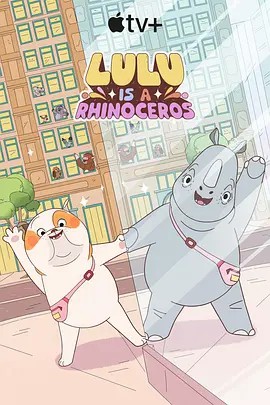 反差婊《露露是一头犀牛 第一季》免费在线观看