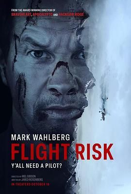 吃瓜51爆料网《插翅难飞 Flight Risk》免费在线观看