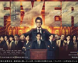 吃瓜51爆料网《局中人 第二季》免费在线观看