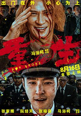 吃瓜51爆料网《重生》免费在线观看