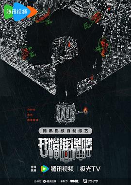 午夜探花《开始推理吧第二季》免费在线观看