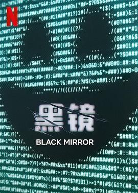 吃瓜51爆料网《黑镜 第七季 Black Mirror Season 7》免费在线观看