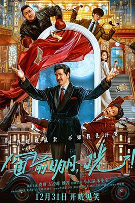 吃瓜51爆料网《窗前明月，咣！》免费在线观看